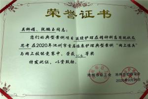 2020臨床護(hù)理技能競賽優(yōu)秀獎（吳柳娟、阮鵬玉）