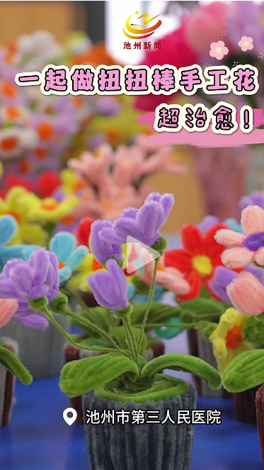 小小手工花，撐起精神疾病患者“回歸”希望，幫他們重樹(shù)信心